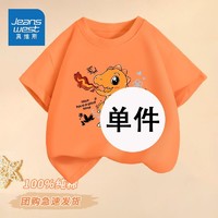 JEANSWEST 真维斯 男童夏季上衣纯棉百搭儿童短袖2024中大童时尚夏装T恤 bv1件夏季纯棉短袖zxv16 120