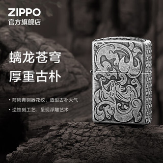 PLUS会员：ZIPPO 之宝 防风煤油打火机 螭龙苍穹  单机 螭龙苍穹