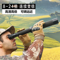 星辰鹰(starhawk) 望远镜专业级高清高倍军事带夜视8000变倍100俄罗斯手机户外公里 升级版8-24+手机夹+1.4米三脚架