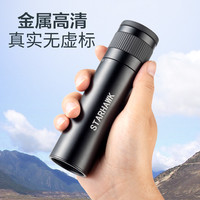 星辰鹰（starhawk）单筒望远镜高清高倍军事带夜视8000手机100观鸟50ed便携专业 公里 千鹤-8X32单筒防水望远镜-黑色