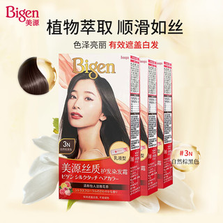 Bigen美源丝质护发染发 240g 三盒装(自然棕黑色 3N)丝质霜状  三盒装 3N（自然棕黑色）