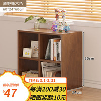 沐柴书架落地简约书柜简易阳台多层置物架客厅卧室飘窗储物收纳小柜子 【四格】原野橡木色60*24*60cm