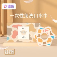 Deeyeo 德佑 一次性口水巾宝宝围嘴防水围兜吃饭独立包装吸水免洗囤货装