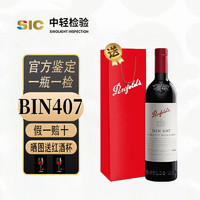 Penfolds 奔富 bin)Bin 407*1瓶（支）