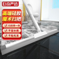 巨奇严选硅胶刮水器魔术扫把地板刮浴室卫生间刮水地刮擦窗器 【扫刮擦一体】多功能魔术水刮