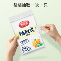 Maryya 美丽雅 PE保鲜袋抽取式食品袋家用免手撕袋 密封袋 小号17*25 100只