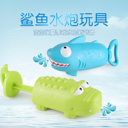 鼎娃 儿童动物水炮鳄鱼鲨鱼喷水玩具 鳄鱼