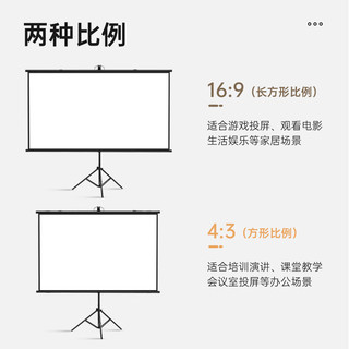 虾皮 支架幕布落地移动投影幕布家用4k高清免打孔可挂壁简易幕布办公抗光幕布户外便捷高清投影仪屏幕 白玻纤 84吋16:9便携幕【可支架/可挂壁】长1.98米