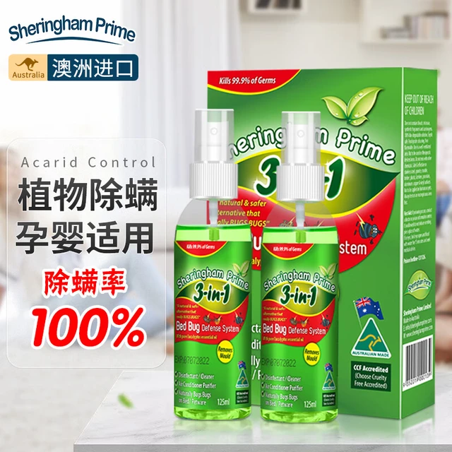 喜运亨 SHERINGHAM PRIME纯除螨喷雾剂除螨剂去螨虫床上用免洗免晒植物抑菌祛螨除螨 除螨免洗喷雾【2瓶装礼盒装】