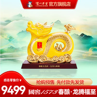 国窖1573 55度 国窖1573 春酿 55度 2.5L 1坛 龙腾福至