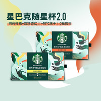 88VIP：STARBUCKS 星巴克 速溶咖啡随星杯2.0杏仁 柑橘2g