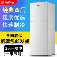 BingXiong 冰熊 新疆特卖冰箱家用双门  一级62S158小双门银无灯款80高