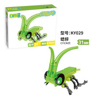 开益 昆虫系列积木（任选5件）