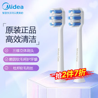 Midea 美的 电动牙刷头适配 S1P新版YM3/YS7 刷头*2