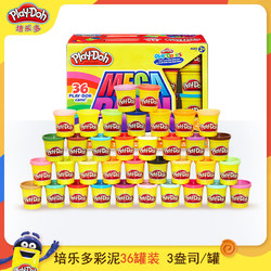 Play-Doh 培乐多 36罐无毒橡皮泥