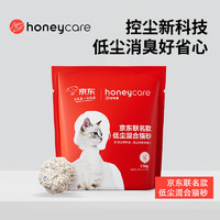 HONEYCARE 好命天生猫砂豆腐膨润土猫砂强效除臭低尘可冲厕所2.5kg 1包