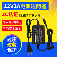 安保力科 监控电源12v2a摄像头电源适配器户外室外防水电源DC12V安防摄像机直流开关变压器 12V2A室内款【工程】