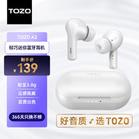 TOZO A2真无线立体声蓝牙耳机入耳式通话降噪无线运动耳机音乐耳机 适用苹果华为安卓手机
