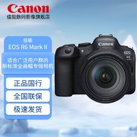 Canon 佳能 EOS R6 Mark II R62 微单相机 +64G卡套装