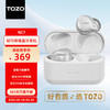 TOZO NC7真无线蓝牙耳机ANC主动降噪 入耳式高保真音乐耳机 超长39小时续航 通话降噪 适用苹果华为 【轻巧降噪】NC7-羽白