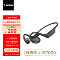 TOZO OpenReal真无线蓝牙耳机开放不入耳挂耳式跑步运动骑行防水通话降噪超长续航 黑色