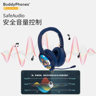 onanoff BuddyPhones儿童耳机头戴式主动降噪 大耳包蓝牙无线网课学习耳机 持久续航
