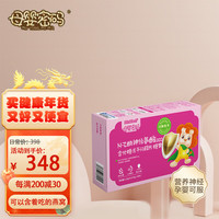 mu ying mi ma 母婴密码 N-乙酰神经氨酸(燕窝酸)含化糖冻干闪释片30片 拍二送一