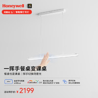 霍尼韦尔（Honeywell）吊灯护眼吸顶吊灯吸顶餐吊灯饰现代简约创意吊灯led全光谱灯具 HWC-05B WH