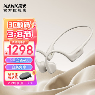 NANK 南卡 NEO 2骨传导蓝牙耳机运动型跑步骑行防水防汗无线不入耳挂耳式 卡其色