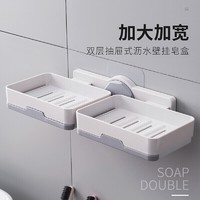 赢容 吸盘肥皂盒免打孔香皂盒壁挂式卫生间置物架浴室大号双格沥水皂盒架 浅灰色