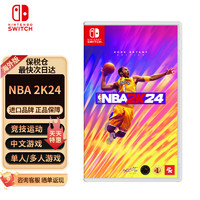 Nintendo 任天堂 switch NBA 2K24