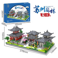 Haiyindao 孩因岛 积木拼图模型 苏州园林 4800粒