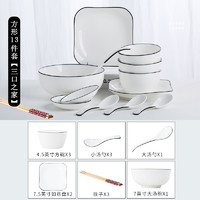 捷升 骥世景德镇餐具套装家用碗具简约北欧陶瓷碗碟套装盘碗筷饭碗面碗汤碗 方形13件套