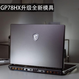微星（MSI）泰坦17/GP78  全新HX处理器 高性能游戏笔记本17英寸 满血光追RTX独显直连笔记本电脑 GP78HX i9-13980HX 4060-8G 32G内存 2T固态 两年上门服务