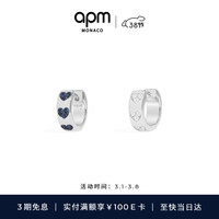 APM Monaco小巧蓝色和白色爱心耳环女简约浪漫圆环时尚耳饰 