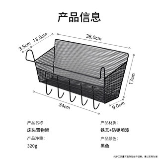 维简（Vilscijon）床头置物架宿舍上铺床上挂篮子收纳架挂床收纳篮挂筐