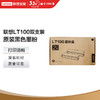 联想（Lenovo）LT100双支装黑色墨粉盒 领像耗材（适用于L100/M100/M101/M102/M1520/M1688系列产品）