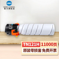 柯尼卡美能达 TN121碳粉216/236/215i 复印机粉盒  大容量单支（281.5g，打印11000页）
