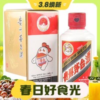 MOUTAI 茅台 飞天茅台小可爱53度酱香型白酒100ml*2瓶小酒