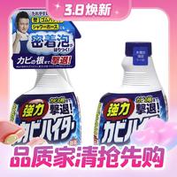 88VIP：Kao 花王 墙体清洁剂400ml*2