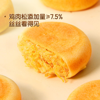 【三只松鼠_黄金肉松饼1000g/箱】早餐面包食品糕点心美食小吃JX