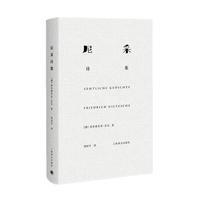 尼采诗集 周国平作