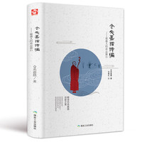 仓央嘉措诗编：最感人的命运独白 （精装版 附赠书签）