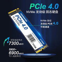 储侠（CHUXIA）M.2固态硬盘SSD笔记本电脑PCIE4.0*4固态NVMe游戏竞技兼容pcie3.0长江存储晶圆 512GB