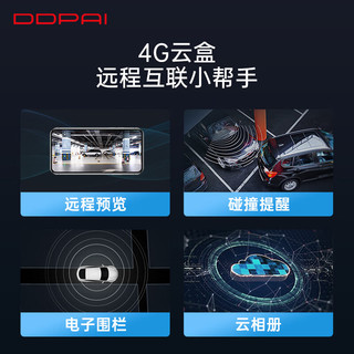 DDPAI 盯盯拍 行车记录仪远程互联4G盒子 适用MINI2S/MINI3S/MINI4