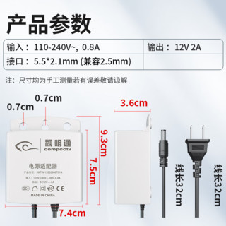 视明通 监控摄像头室外防水电源12V2A电源适配器室内安防摄像机直流开关变压器 12V2A室外防水电源