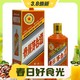 3.8焕新：MOUTAI 茅台 龙年生肖收藏纪念酒 酱香型白酒 53度 500ml 单瓶装