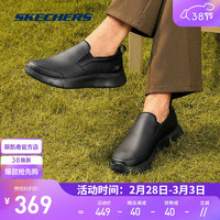 SKECHERS 斯凯奇 轻质缓震一脚蹬健步鞋黑色皮鞋休闲日常百搭男鞋216622