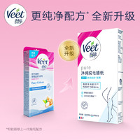 Veet 薇婷 脱毛蜡纸男女士学生专用非全身非私处不永久蜜蜡脱毛