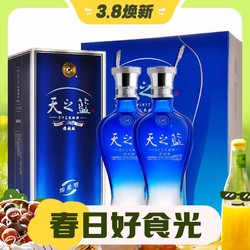 YANGHE 洋河 天之蓝52度520ml*2双瓶装 浓香型白酒